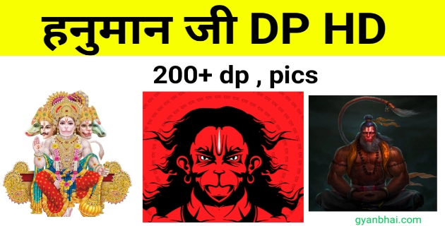 Hanuman Ji DP HD , WhatsApp, Instagram, Facebook